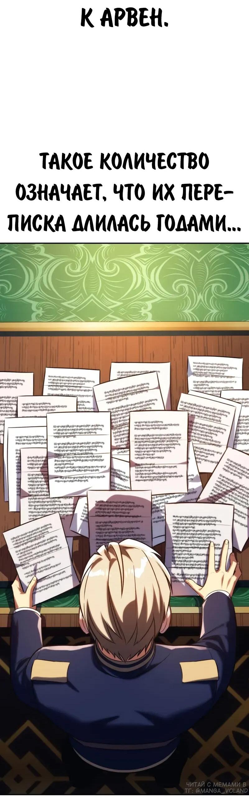 Read Как выжить в академии Manga Online
