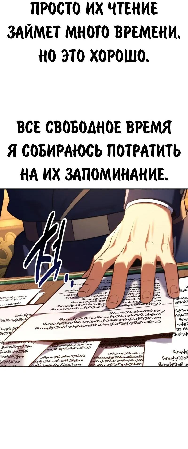 Read Как выжить в академии Manga Online