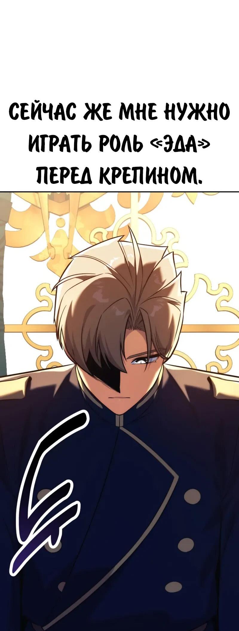 Read Как выжить в академии Manga Online