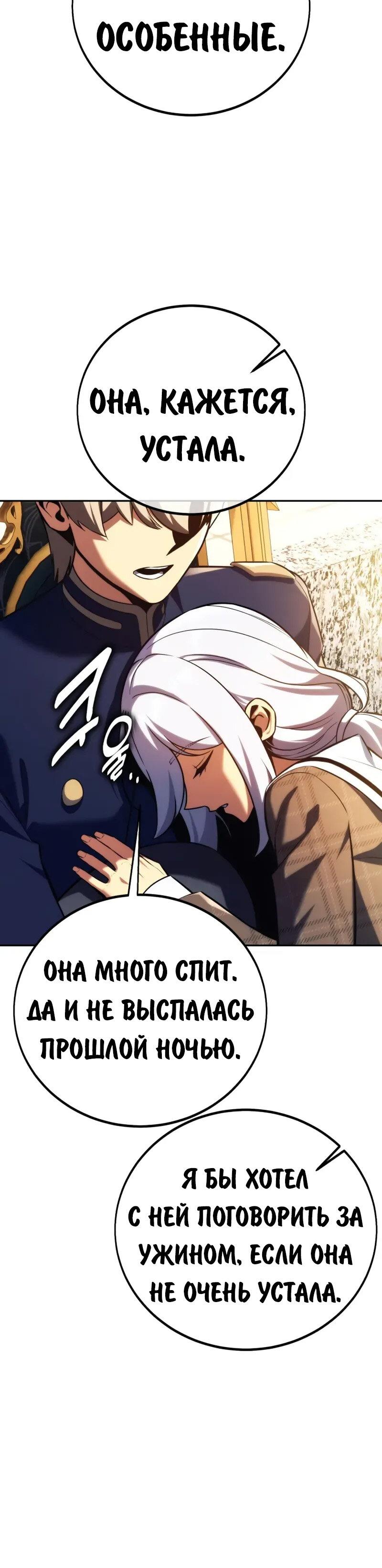 Read Как выжить в академии Manga Online