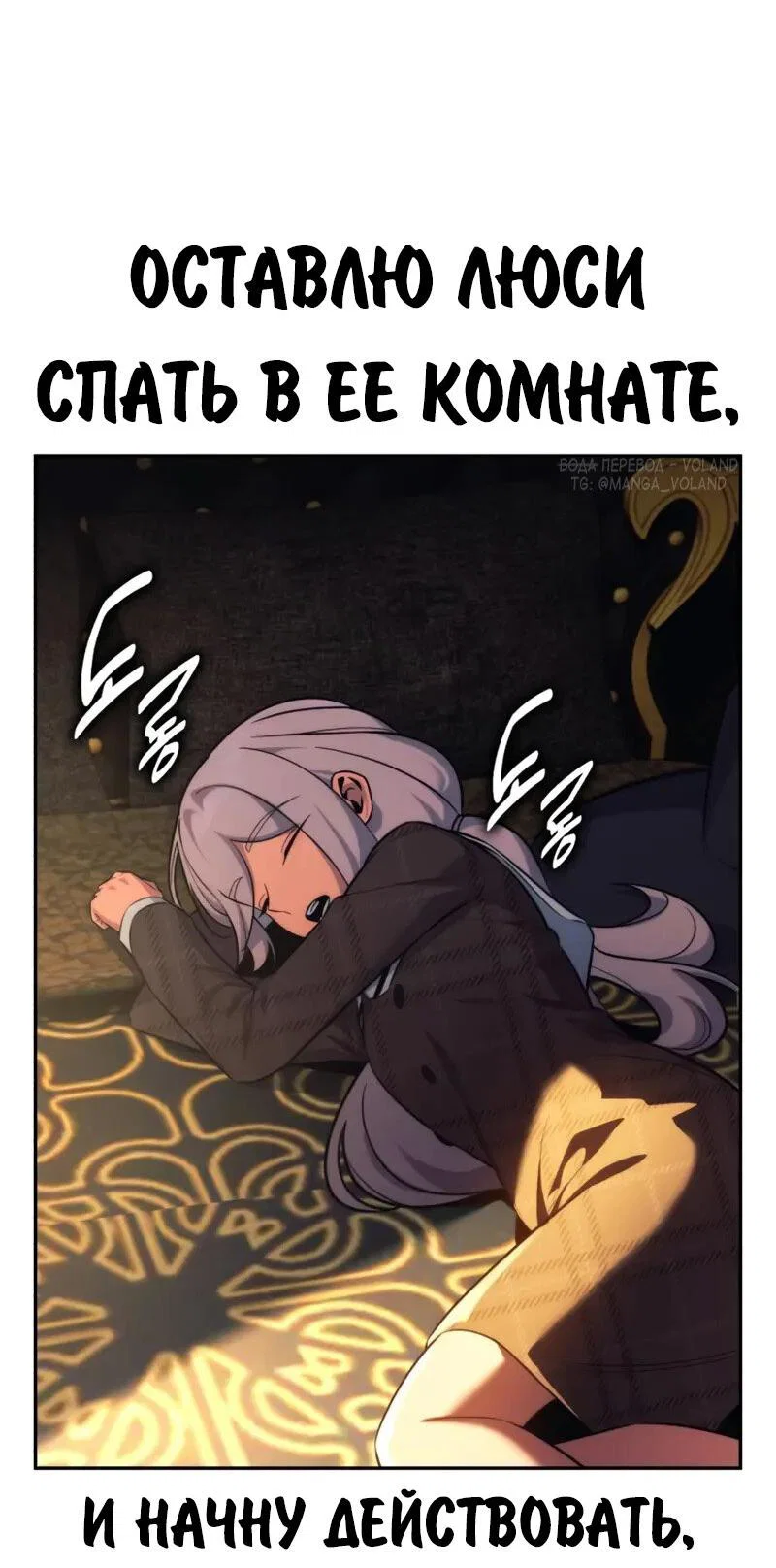 Read Как выжить в академии Manga Online