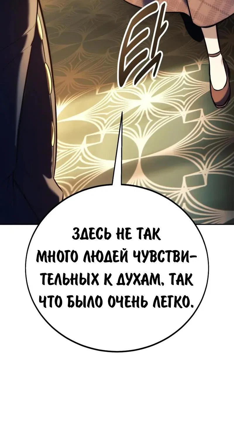Read Как выжить в академии Manga Online