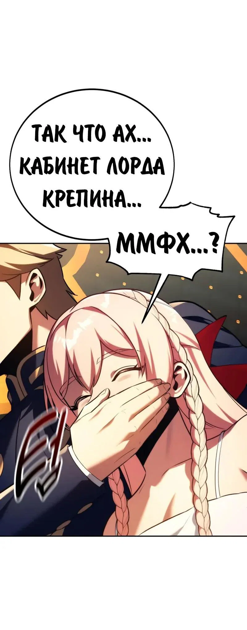 Read Как выжить в академии Manga Online