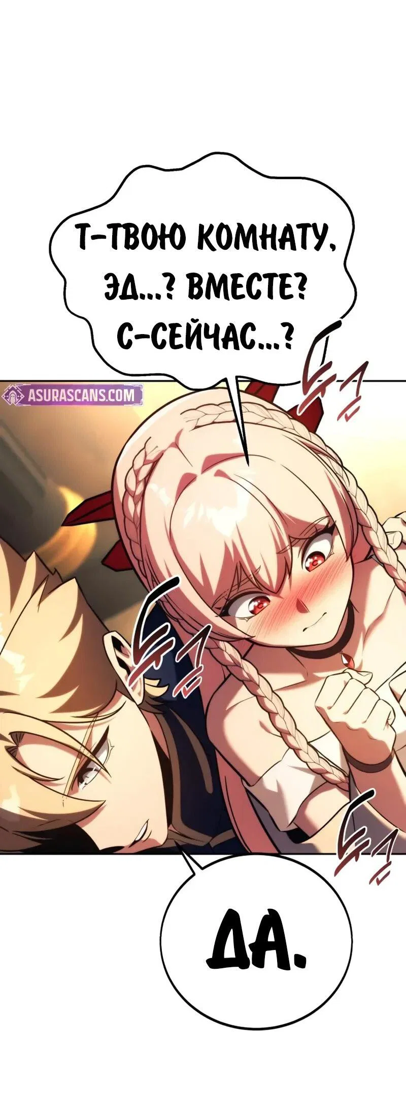 Read Как выжить в академии Manga Online