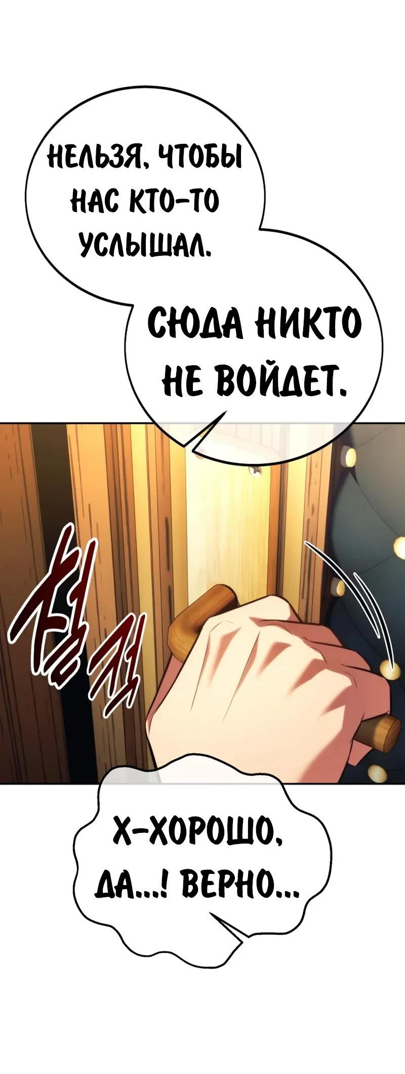 Read Как выжить в академии Manga Online