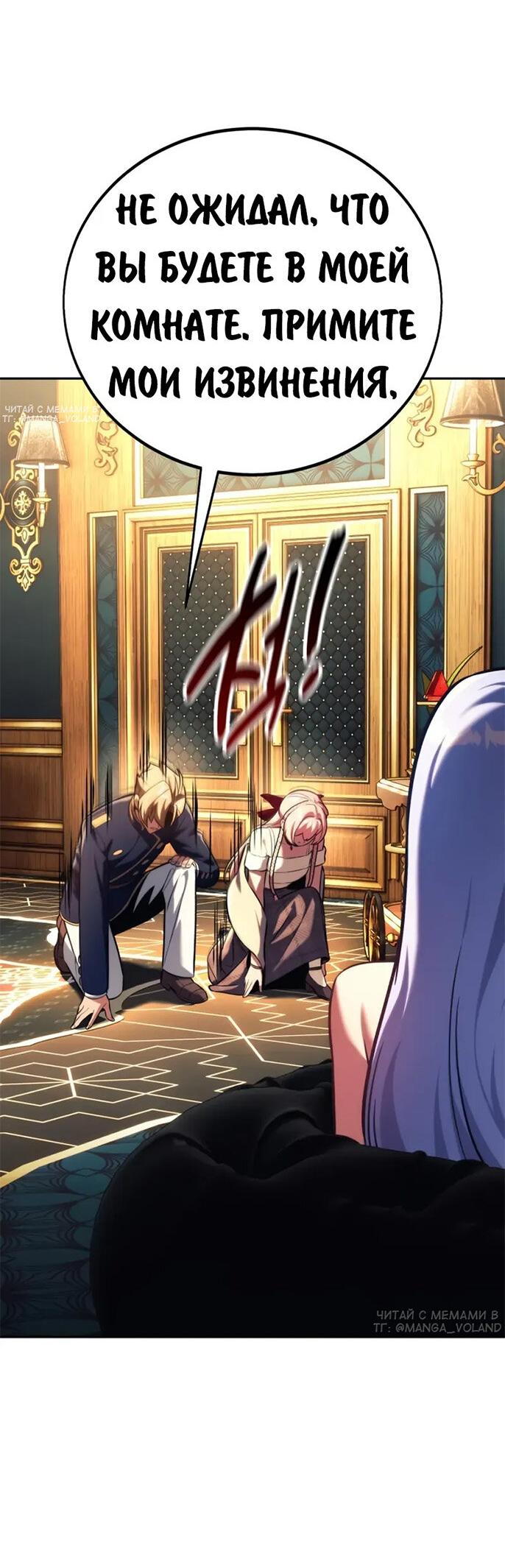 Read Как выжить в академии Manga Online