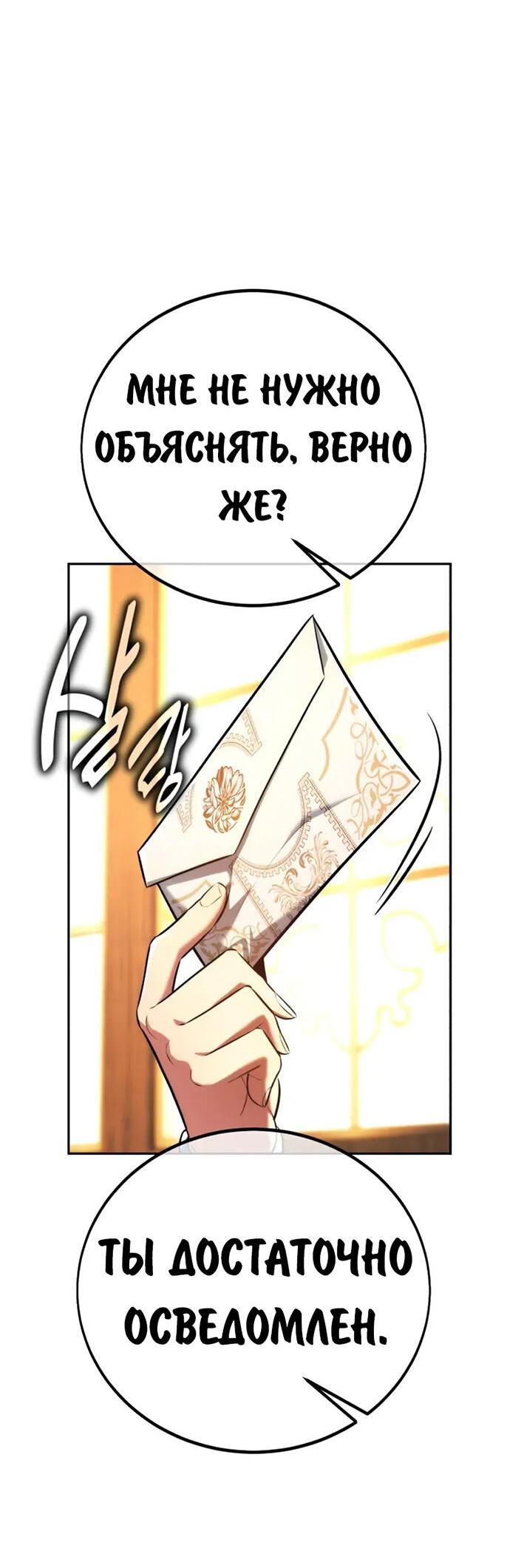 Read Как выжить в академии Manga Online