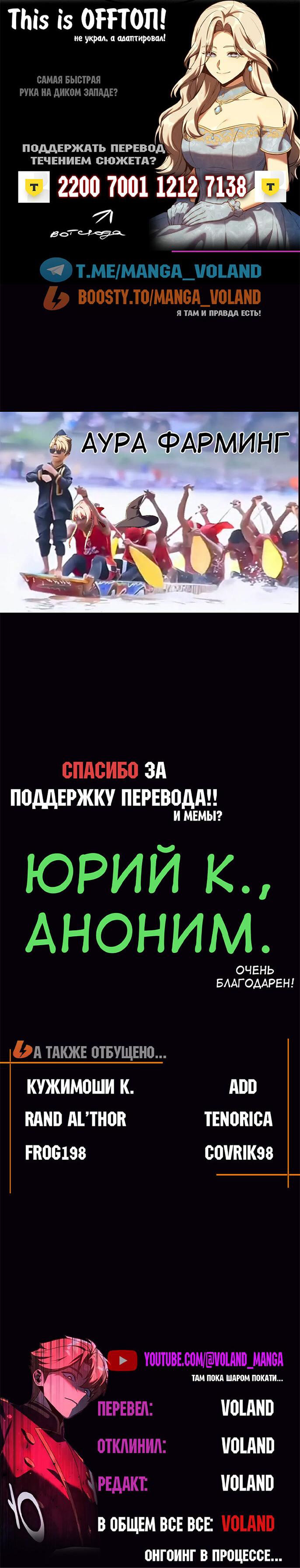 Read Как выжить в академии Manga Online