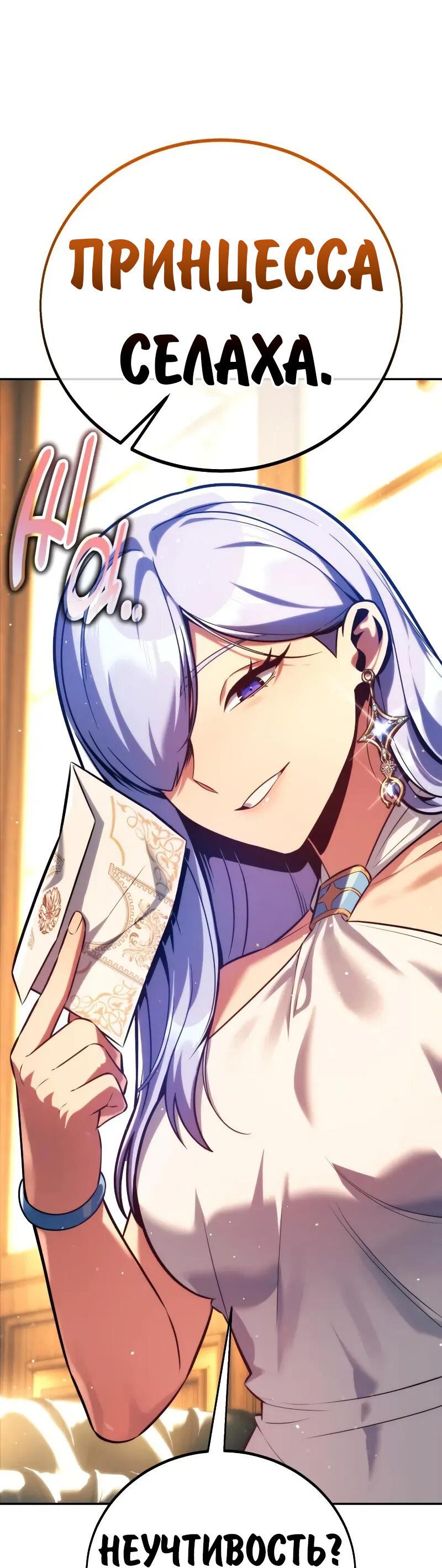 Read Как выжить в академии Manga Online