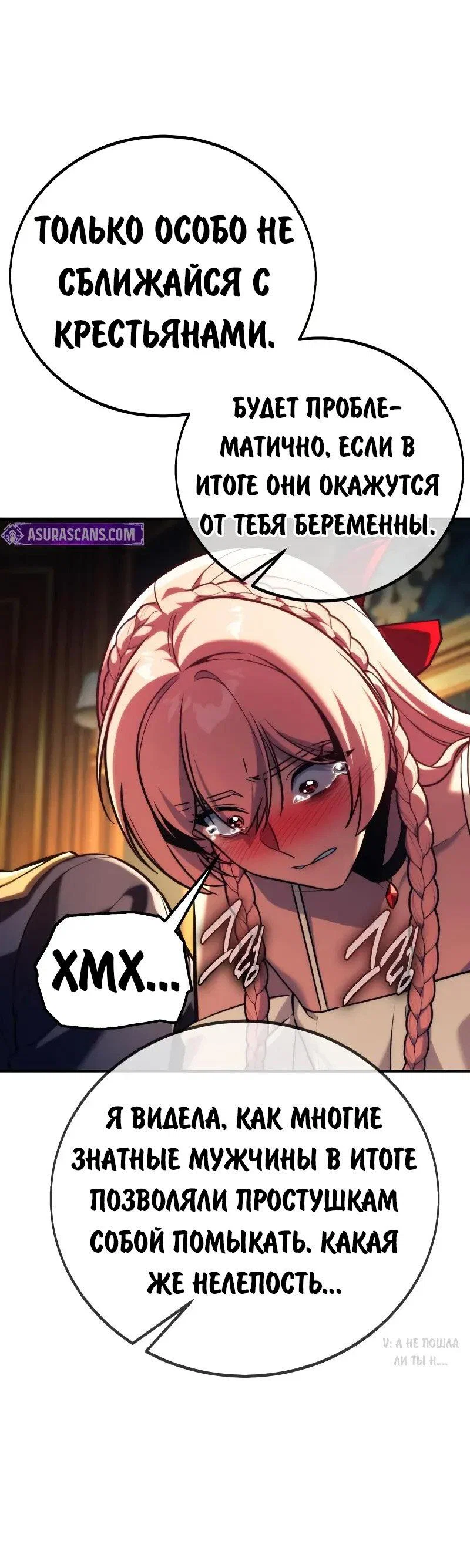 Read Как выжить в академии Manga Online