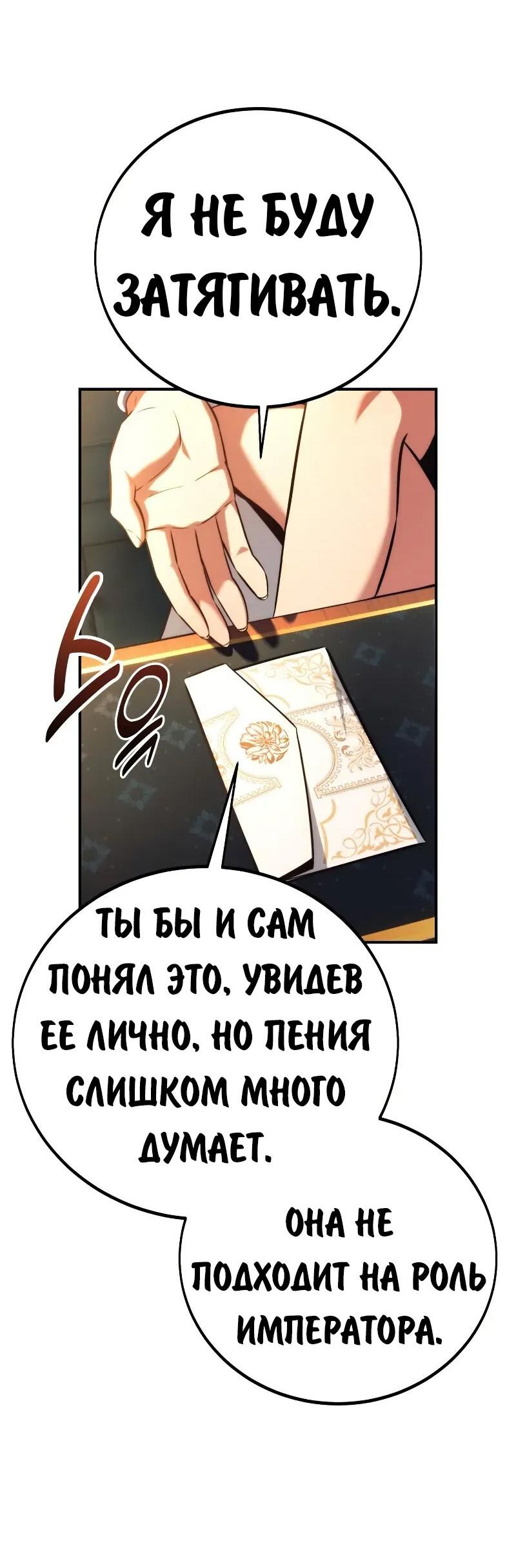 Read Как выжить в академии Manga Online