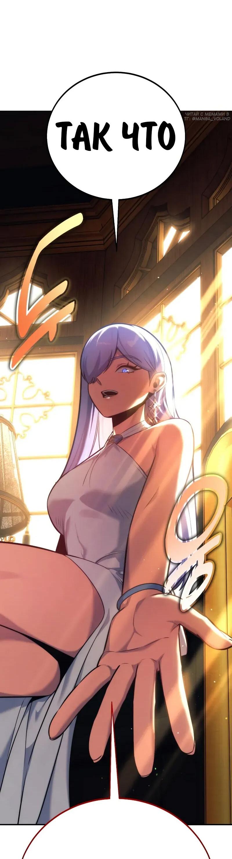 Read Как выжить в академии Manga Online