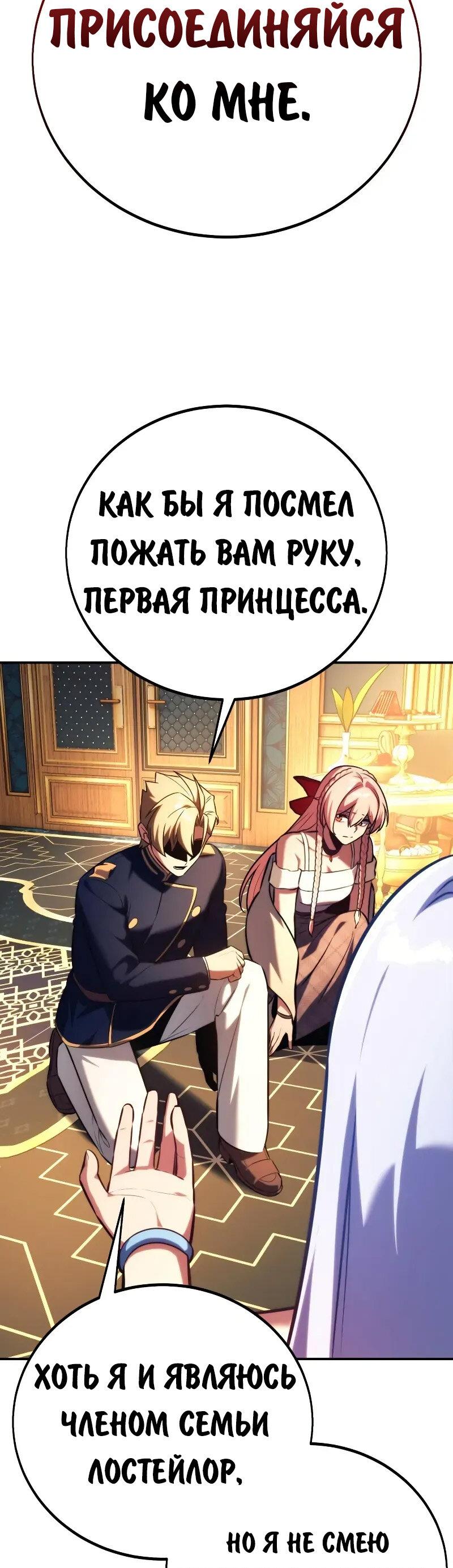Read Как выжить в академии Manga Online