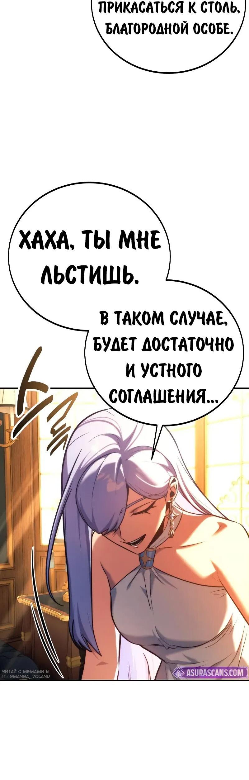 Read Как выжить в академии Manga Online
