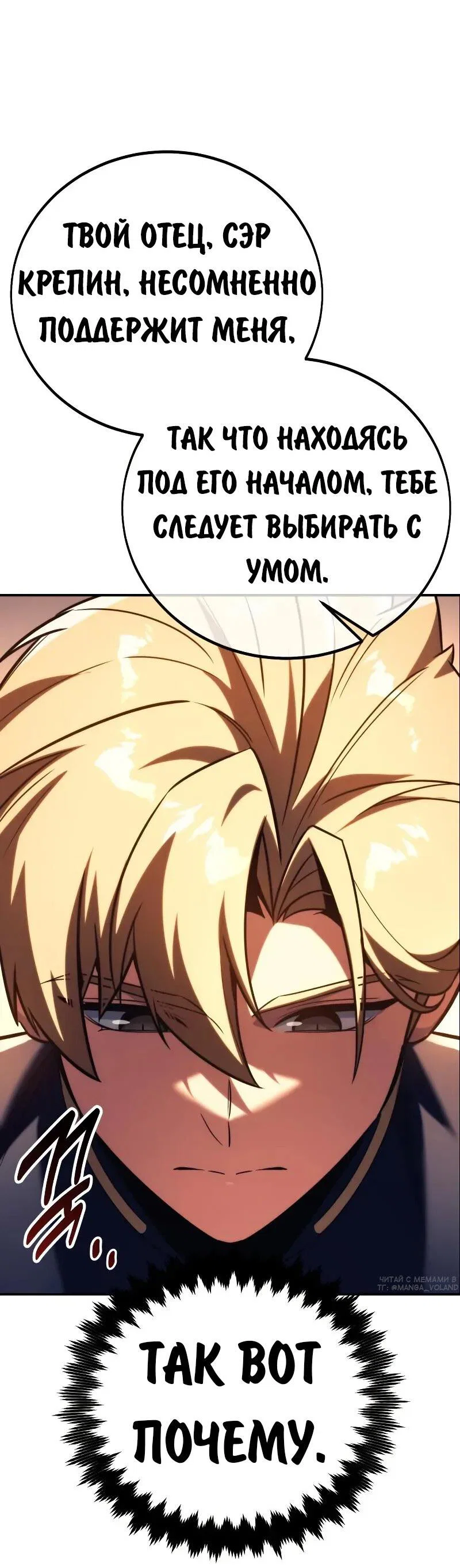 Read Как выжить в академии Manga Online