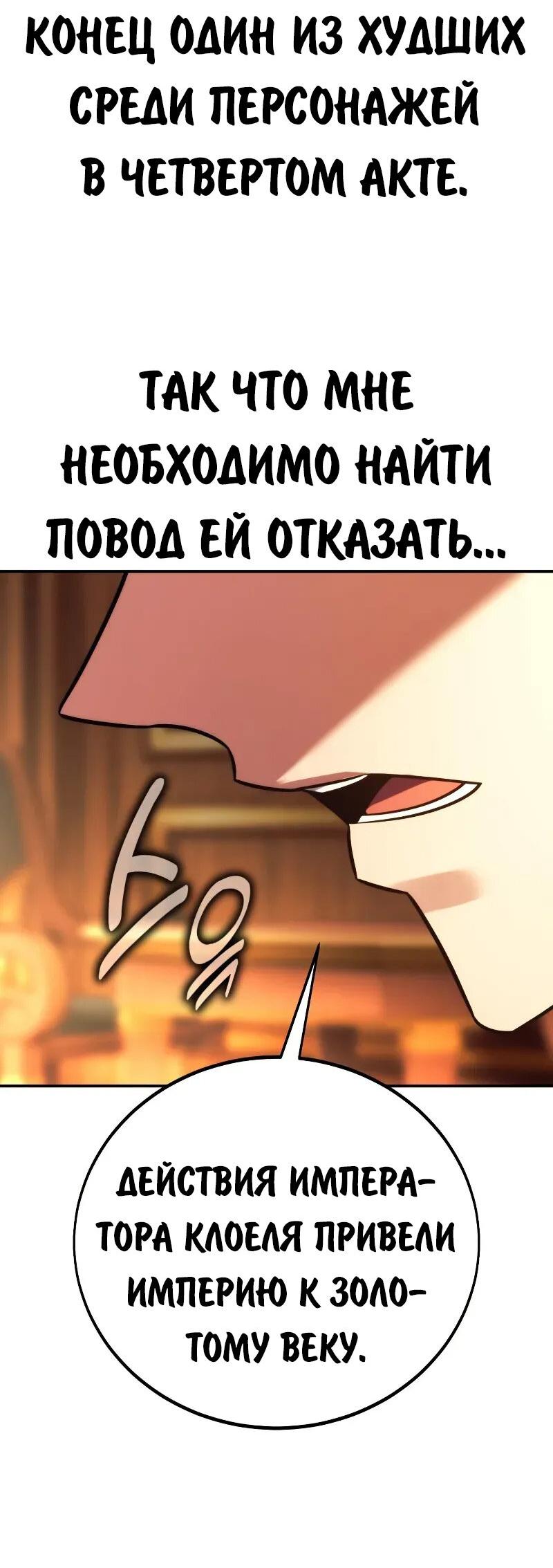 Read Как выжить в академии Manga Online