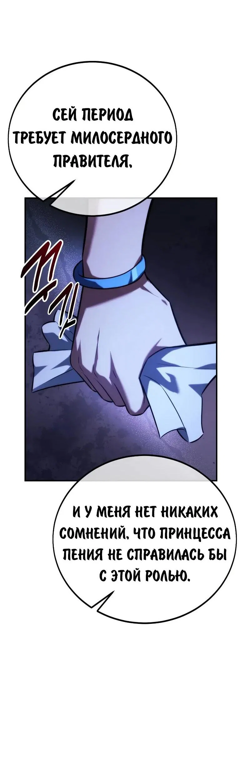Read Как выжить в академии Manga Online