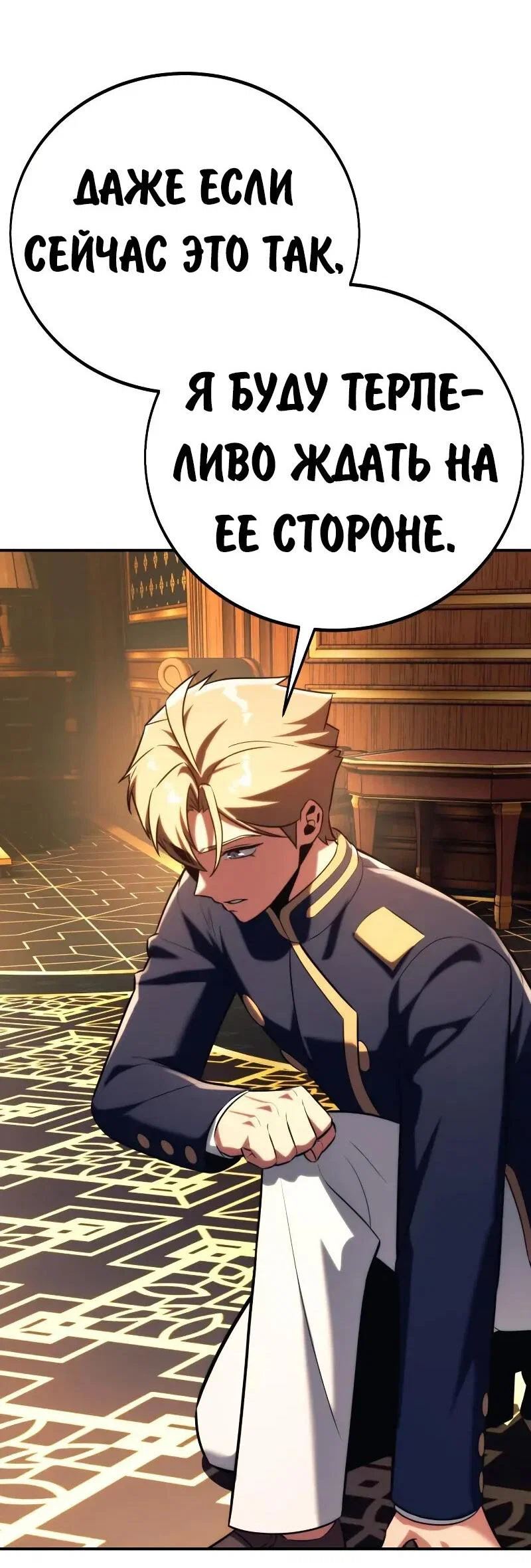 Read Как выжить в академии Manga Online