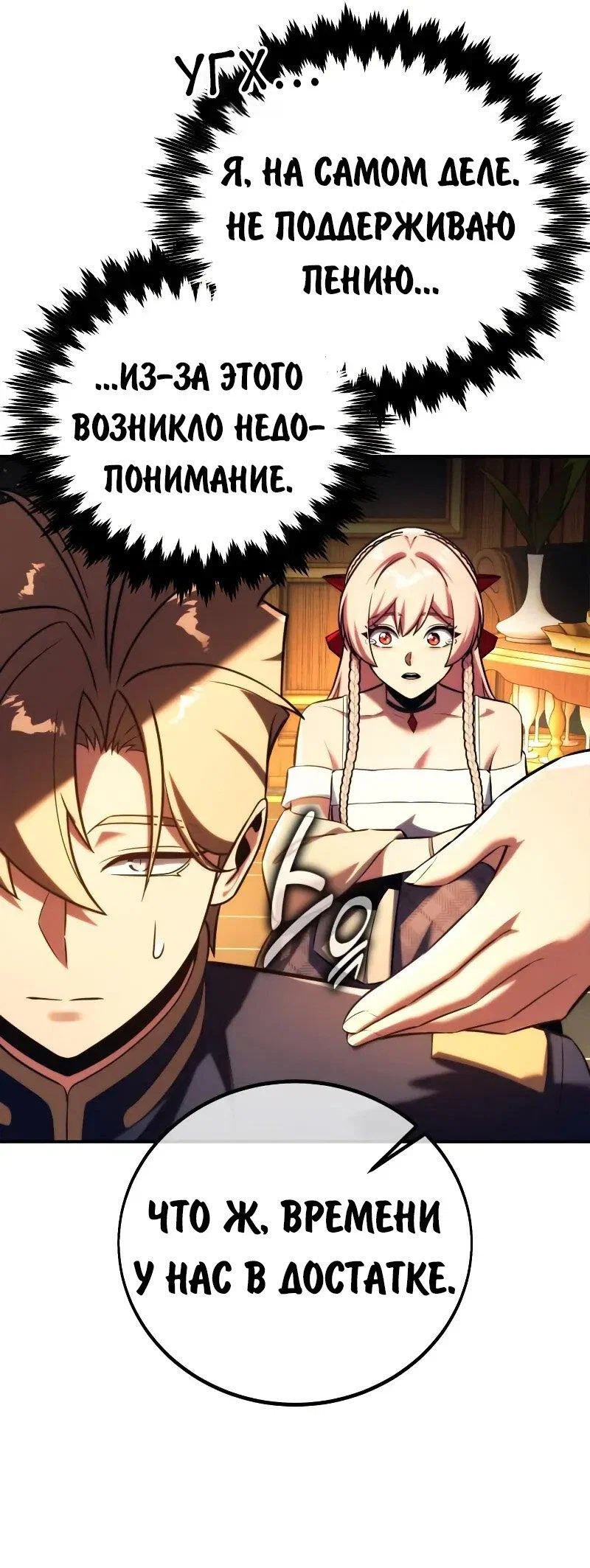 Read Как выжить в академии Manga Online