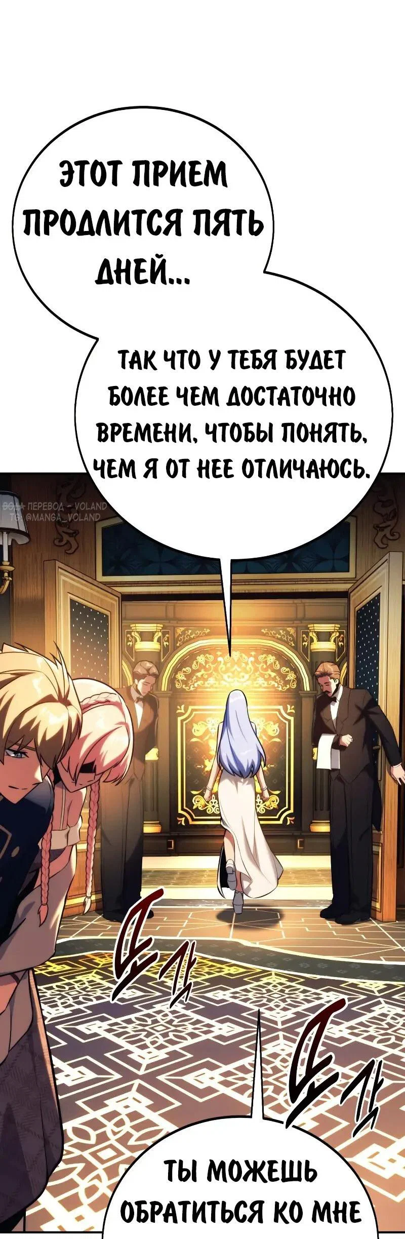 Read Как выжить в академии Manga Online