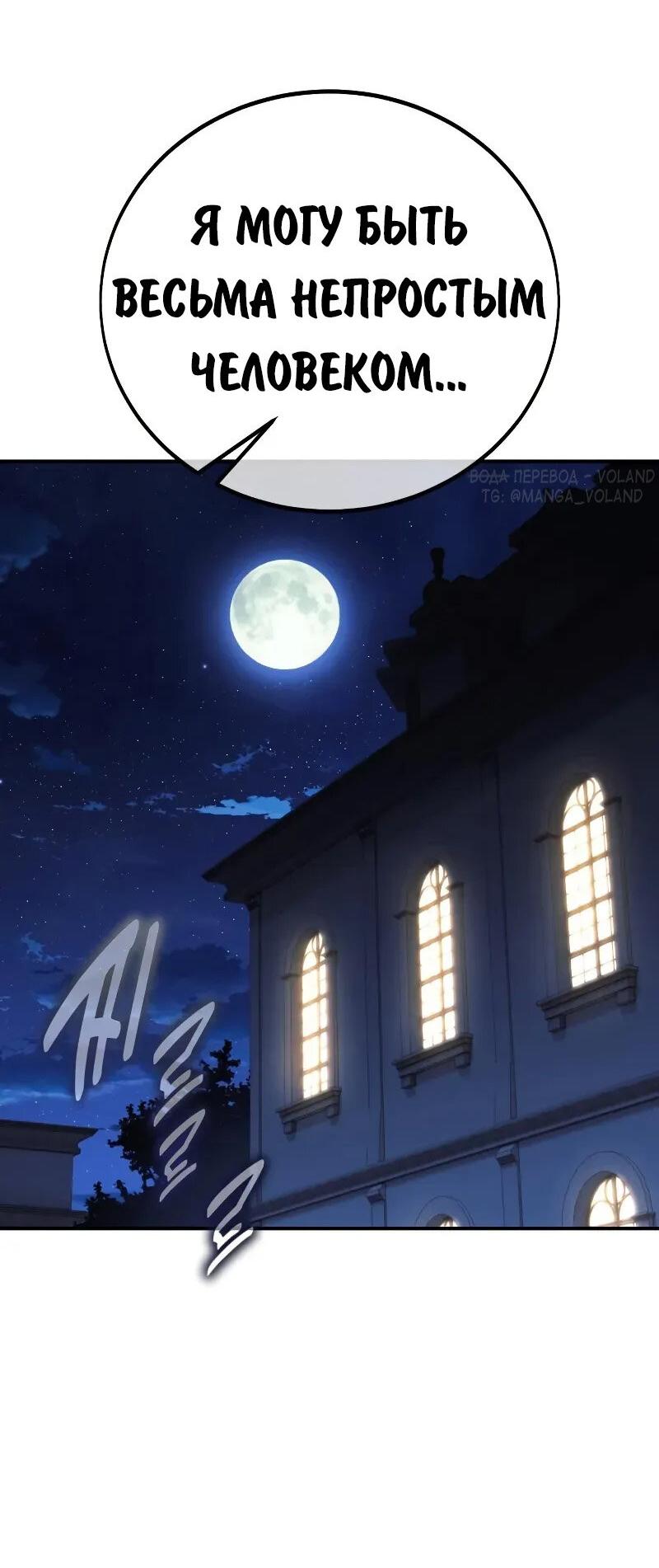 Read Как выжить в академии Manga Online