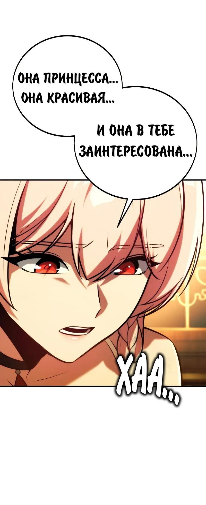 Read Как выжить в академии Manga Online
