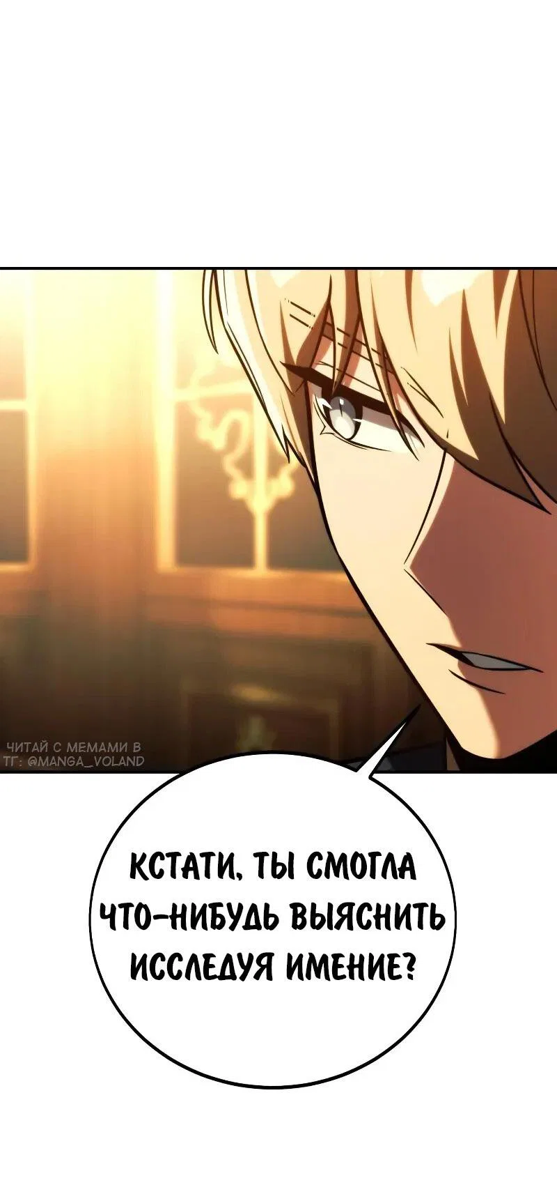 Read Как выжить в академии Manga Online