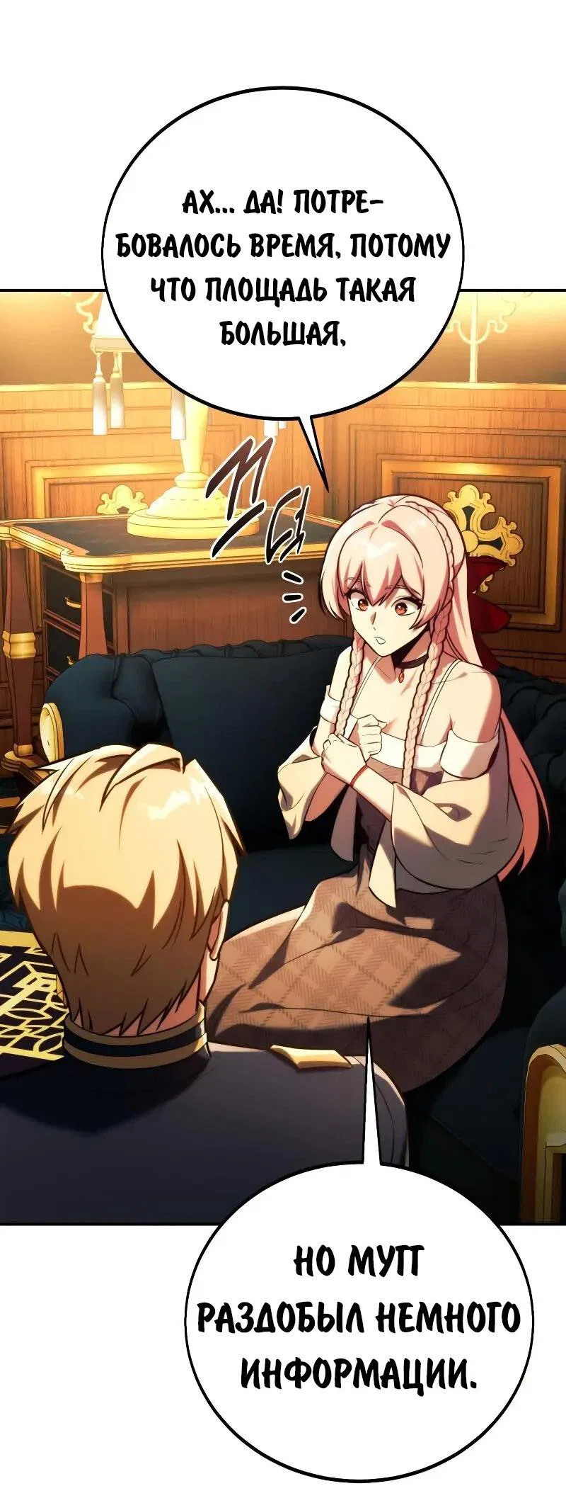Read Как выжить в академии Manga Online