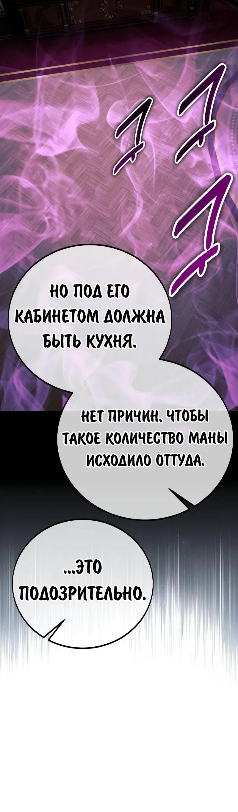 Read Как выжить в академии Manga Online