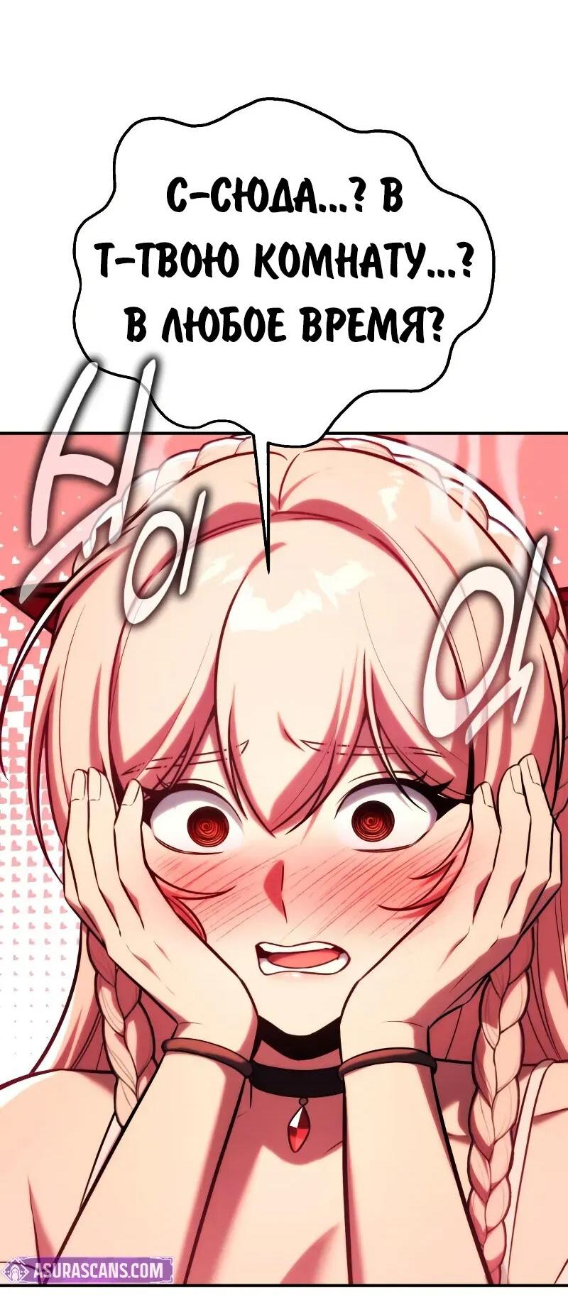 Read Как выжить в академии Manga Online