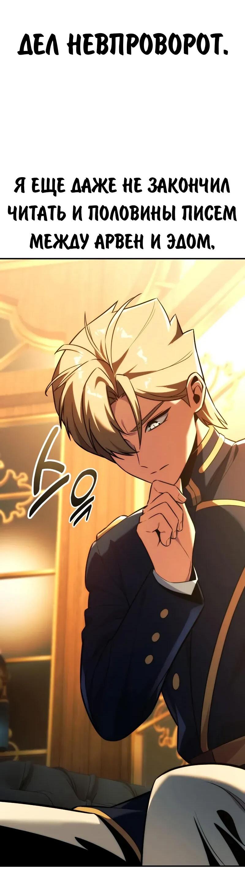 Read Как выжить в академии Manga Online