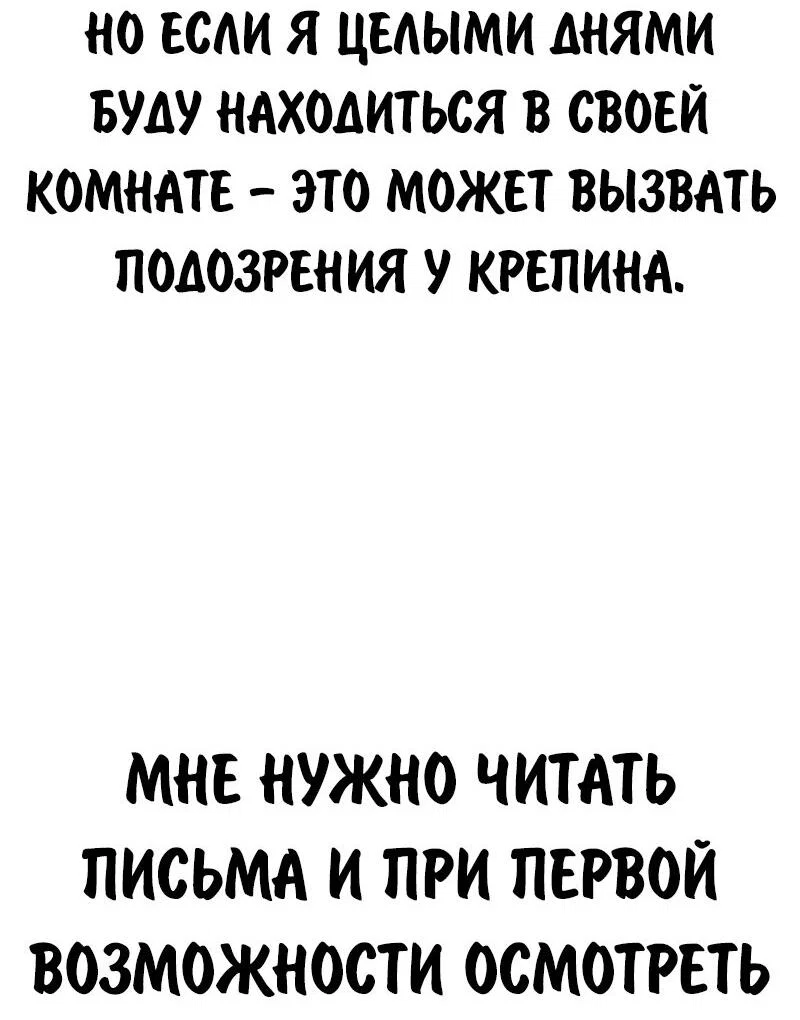 Read Как выжить в академии Manga Online