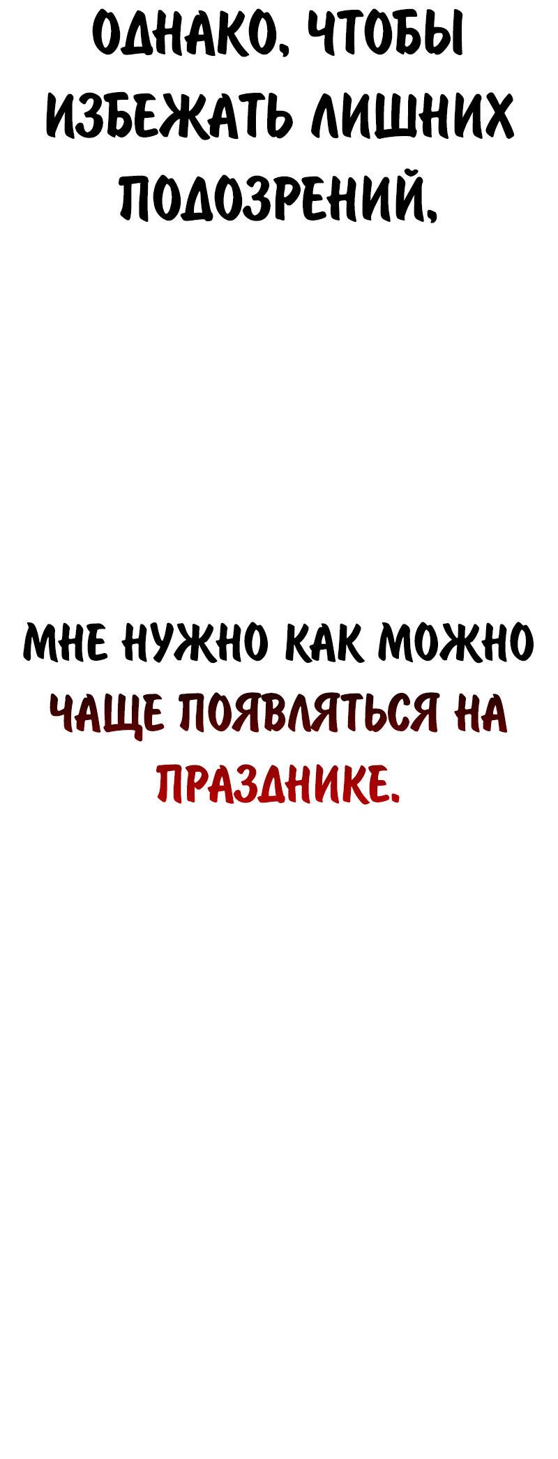 Read Как выжить в академии Manga Online
