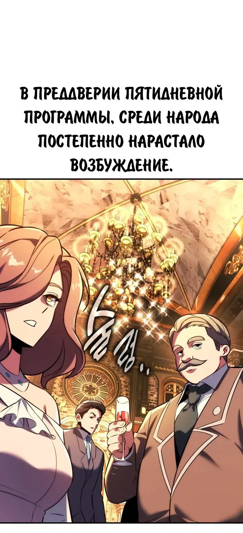 Read Как выжить в академии Manga Online