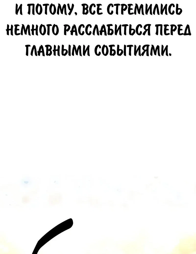 Read Как выжить в академии Manga Online