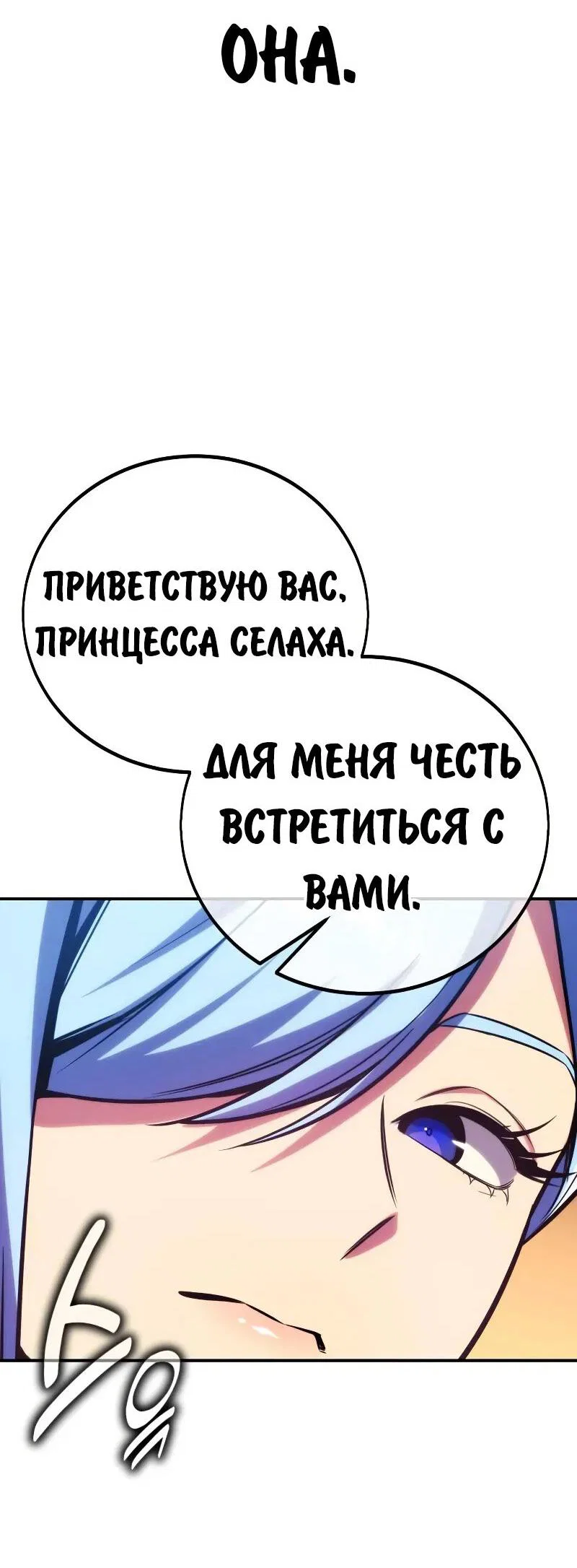 Read Как выжить в академии Manga Online