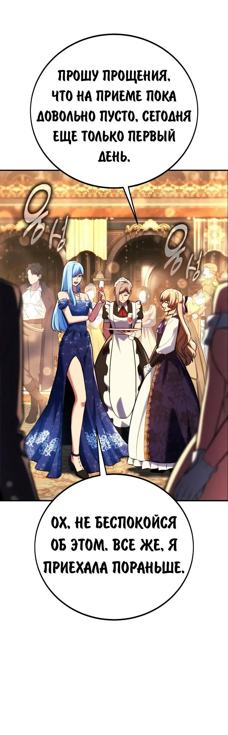 Read Как выжить в академии Manga Online