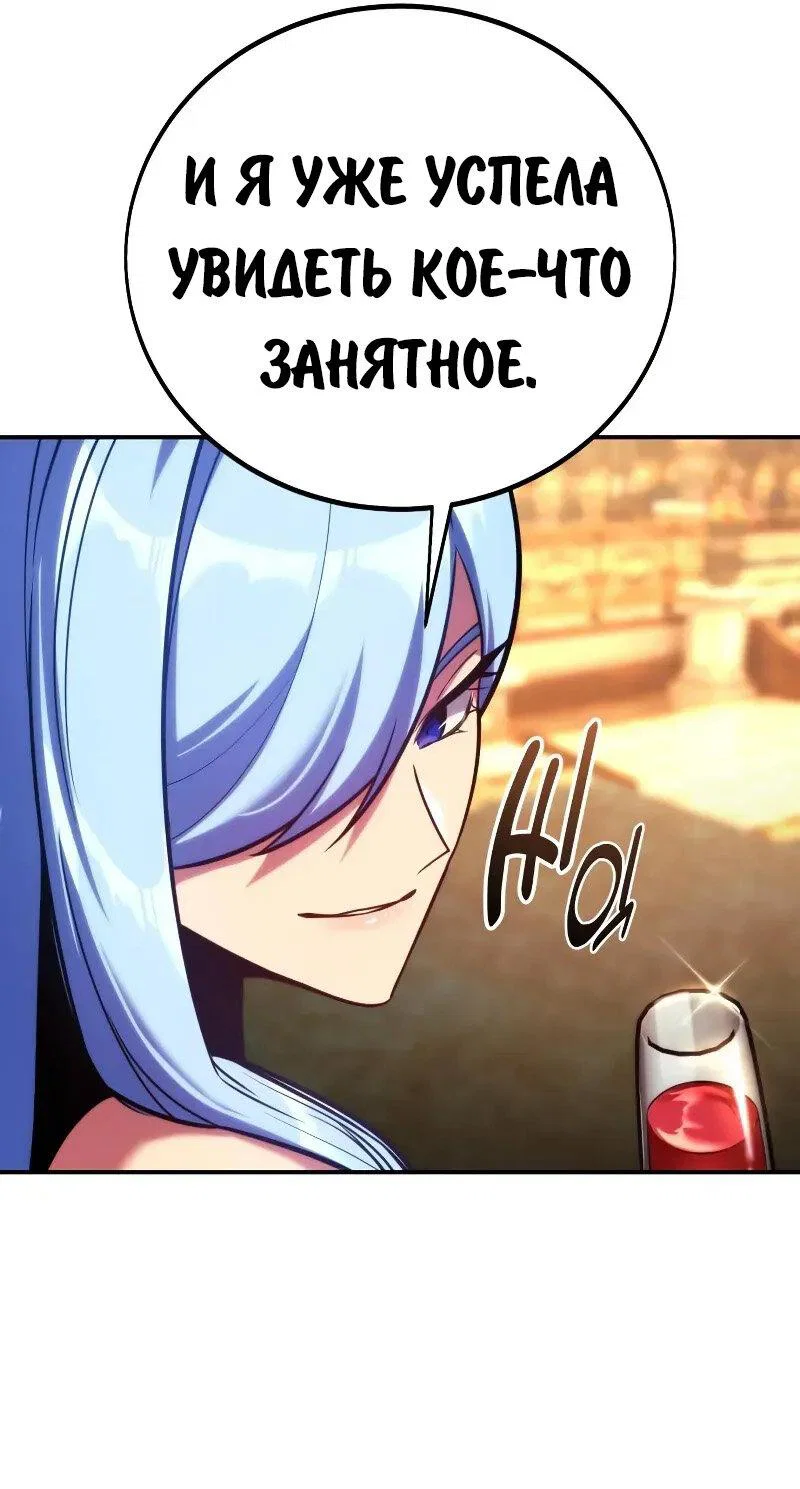 Read Как выжить в академии Manga Online