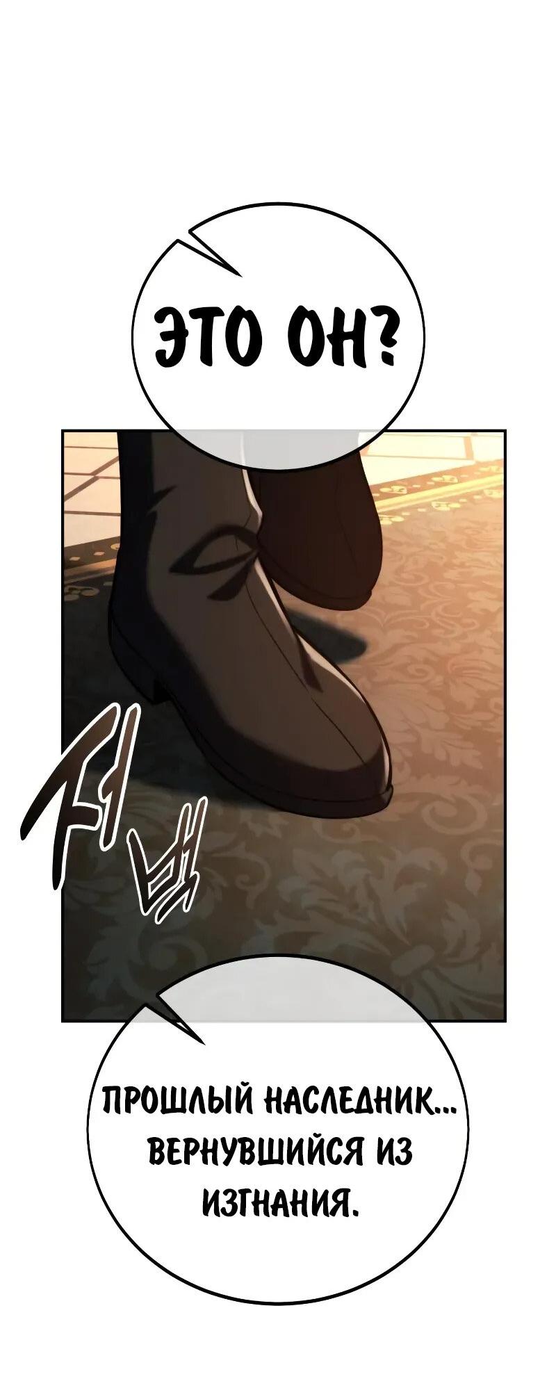 Read Как выжить в академии Manga Online