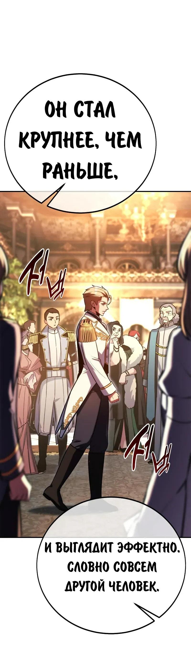 Read Как выжить в академии Manga Online