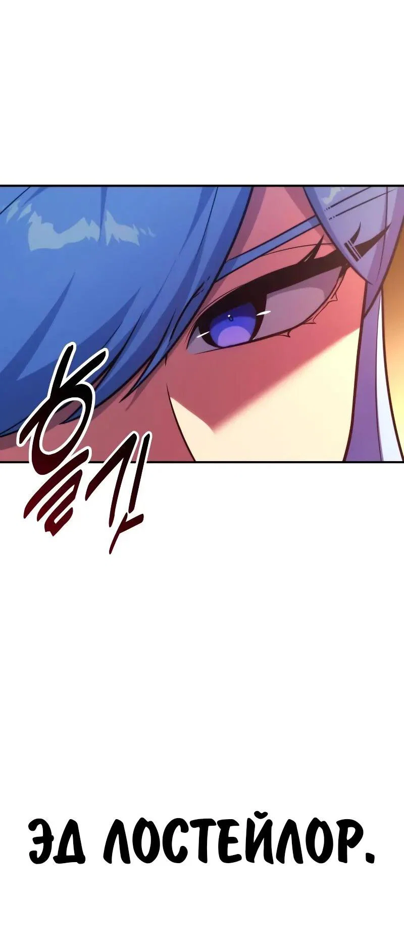 Read Как выжить в академии Manga Online