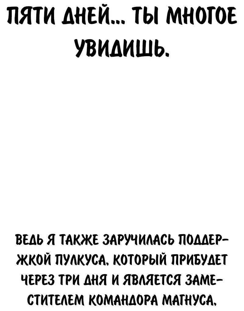Read Как выжить в академии Manga Online