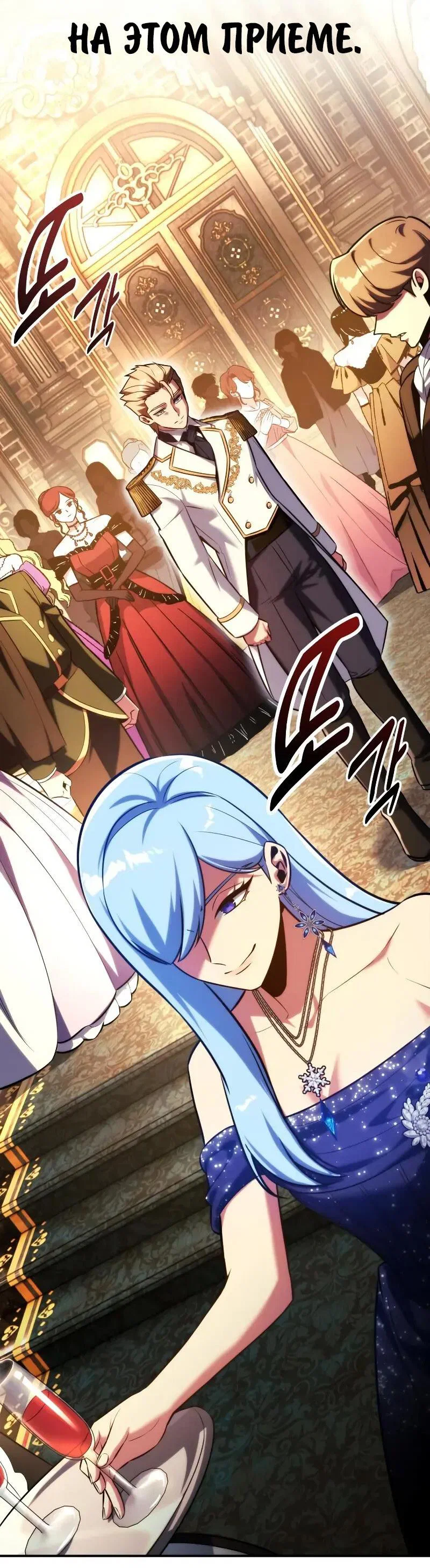 Read Как выжить в академии Manga Online