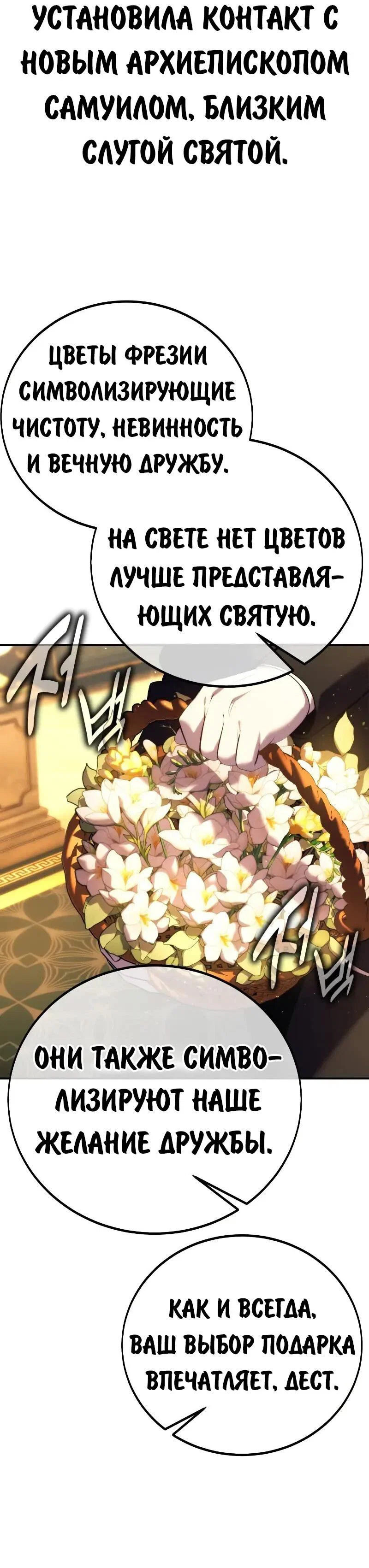 Read Как выжить в академии Manga Online