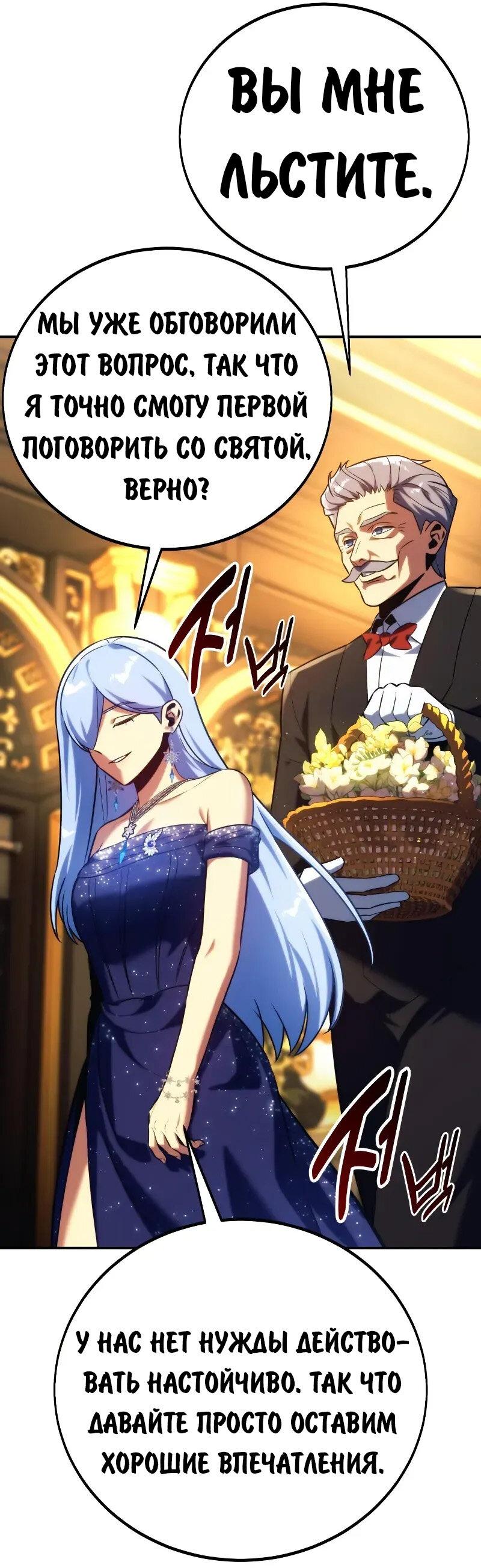 Read Как выжить в академии Manga Online