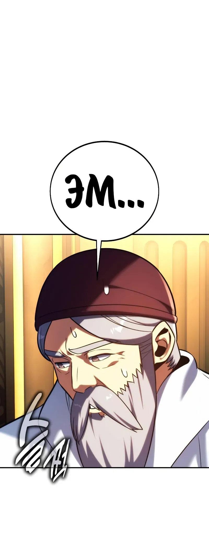 Read Как выжить в академии Manga Online