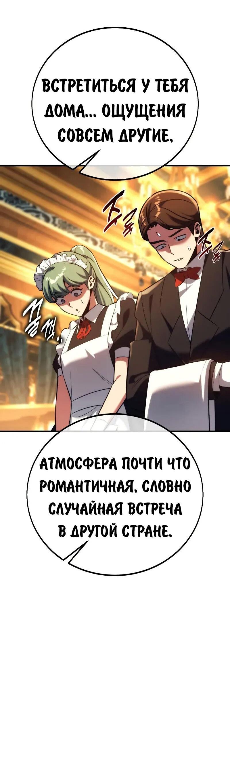 Read Как выжить в академии Manga Online