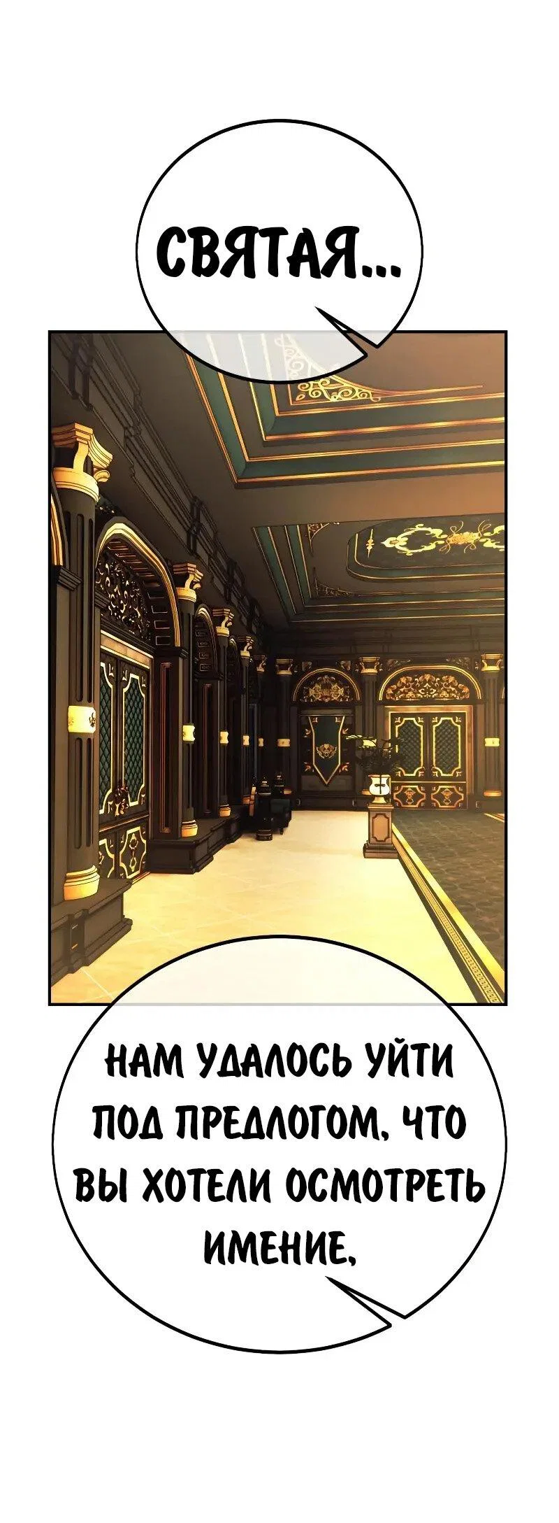 Read Как выжить в академии Manga Online