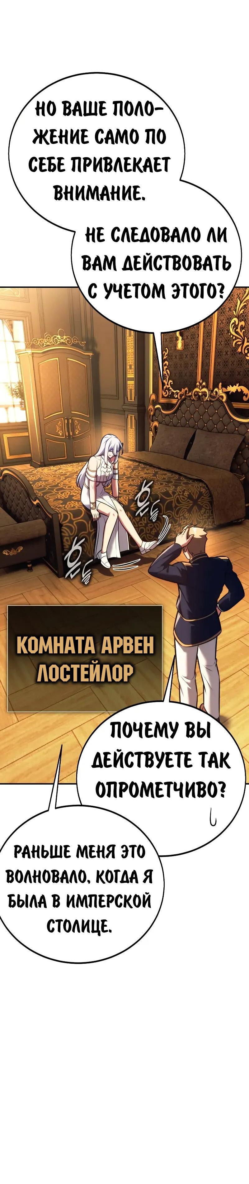 Read Как выжить в академии Manga Online
