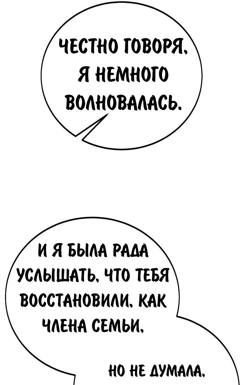 Read Как выжить в академии Manga Online